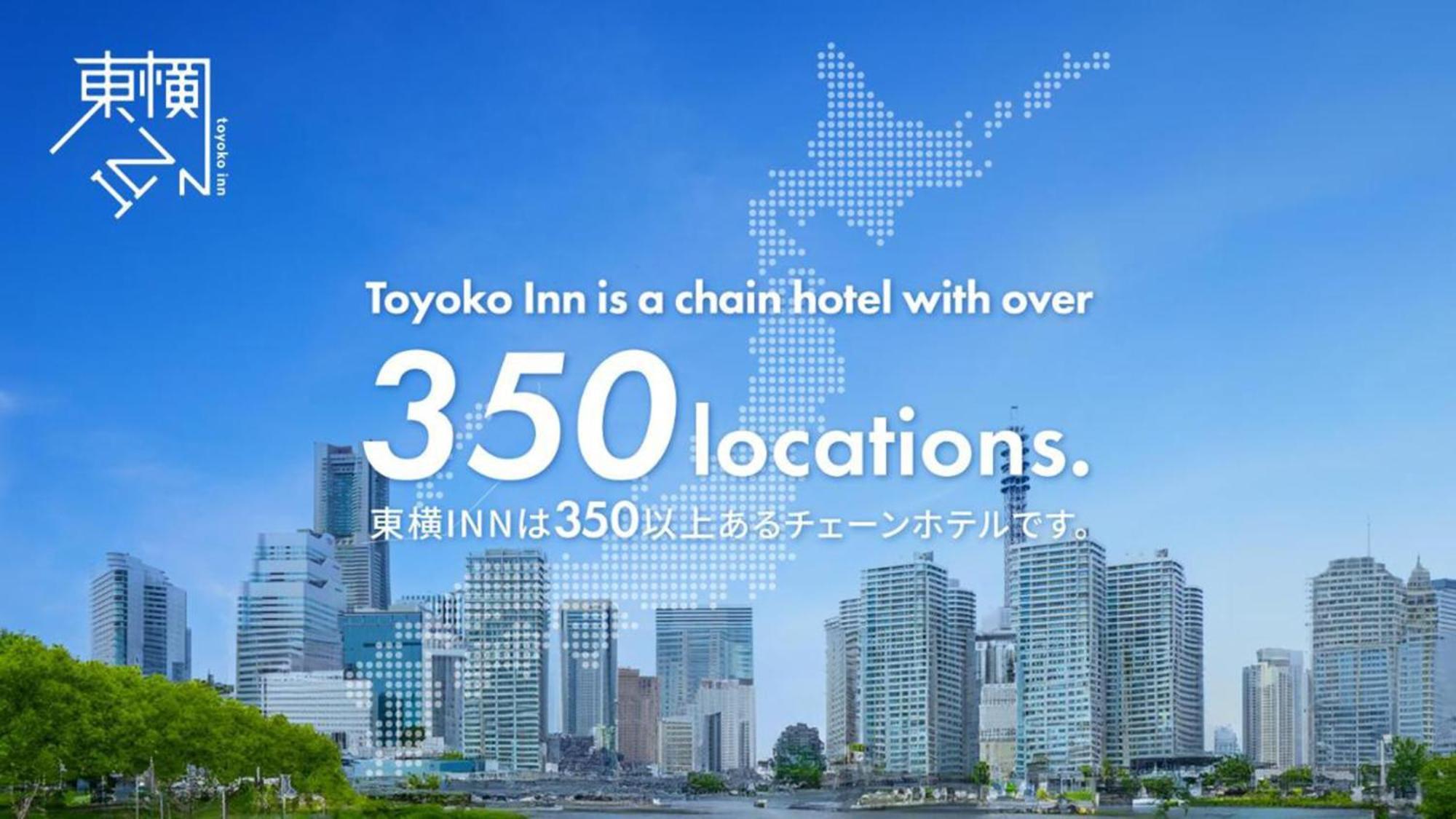 Toyoko Inn Morioka Ekimae Εξωτερικό φωτογραφία